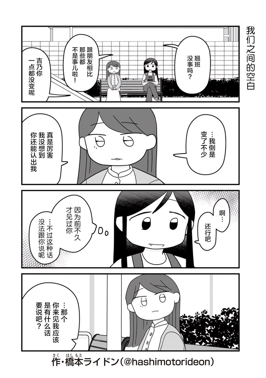 订阅妹妹漫画,第19话2图