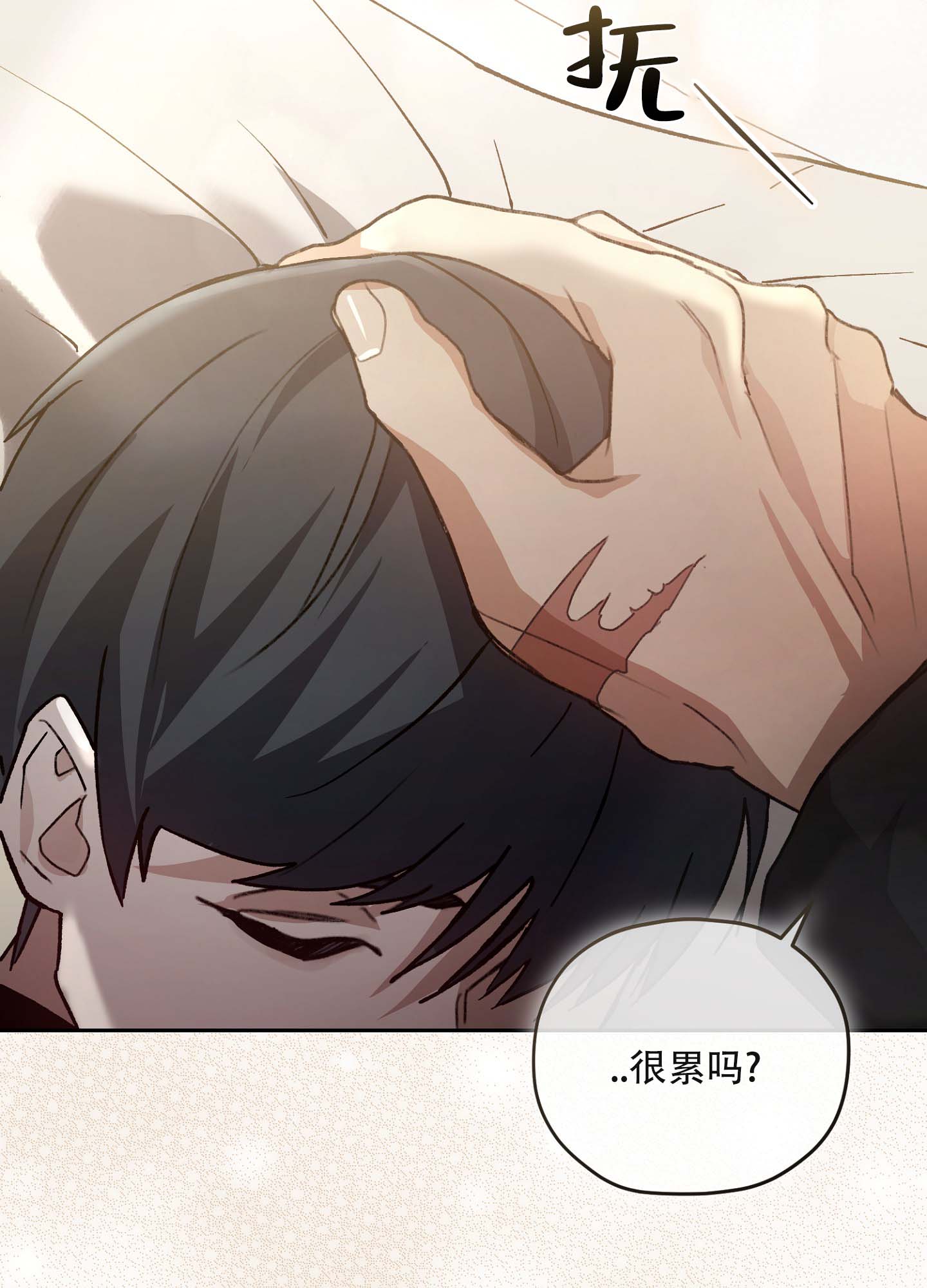 双生向导漫画,第1话2图
