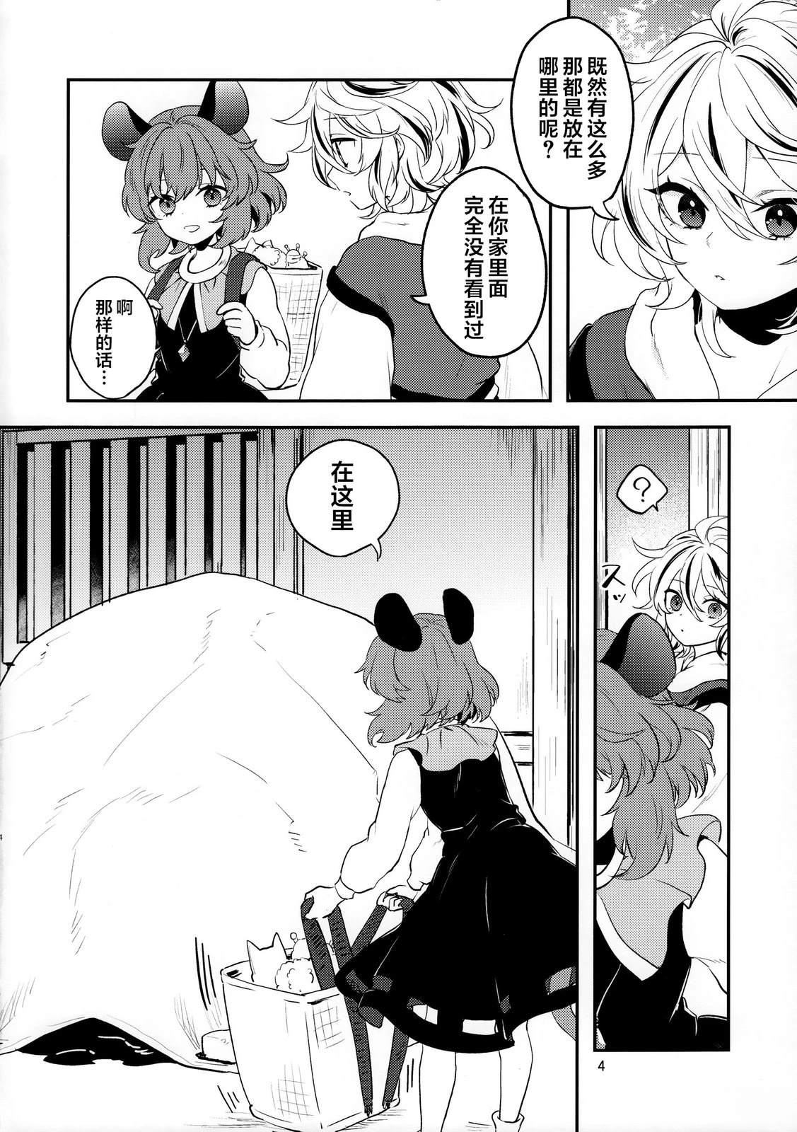 短篇3