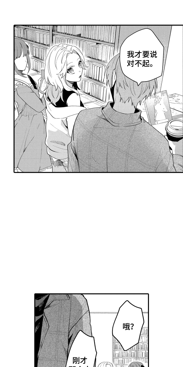 纯白坠落漫画,第1话3图
