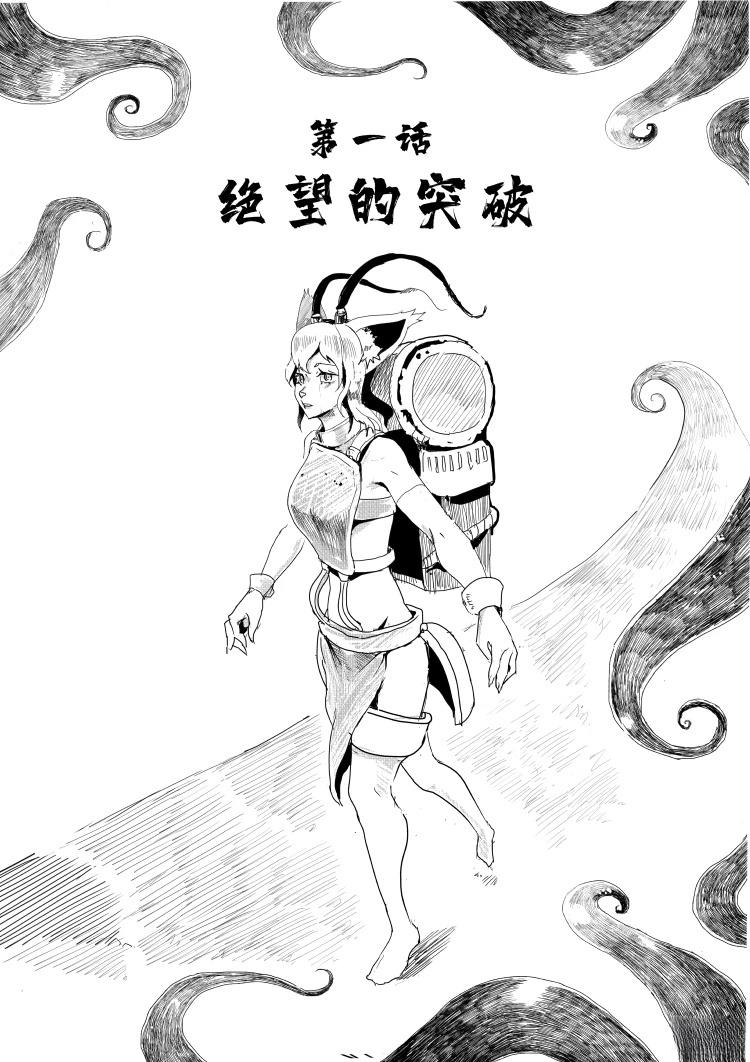 星空下的糜烂星茧漫画,第1话5图