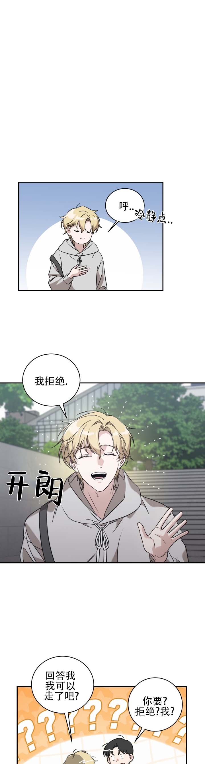 第3话4
