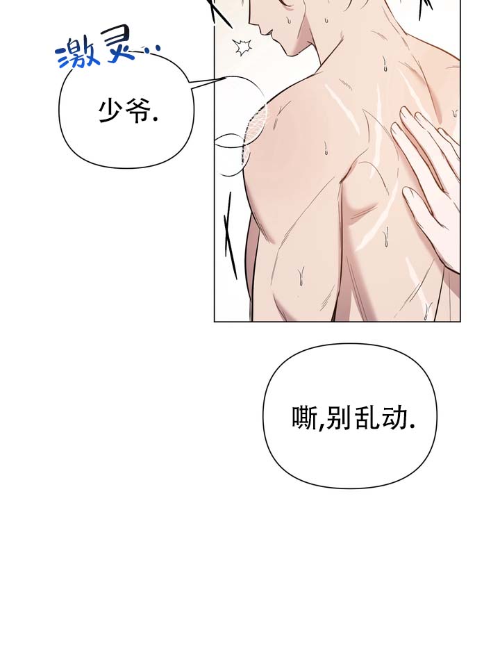 第3话2