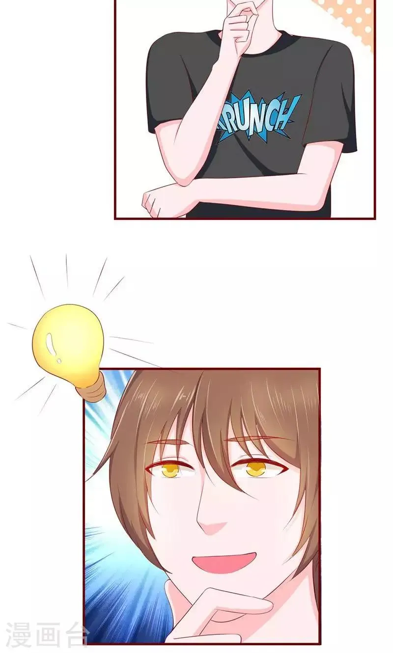 落入凡间的天使漫画,第28话2图