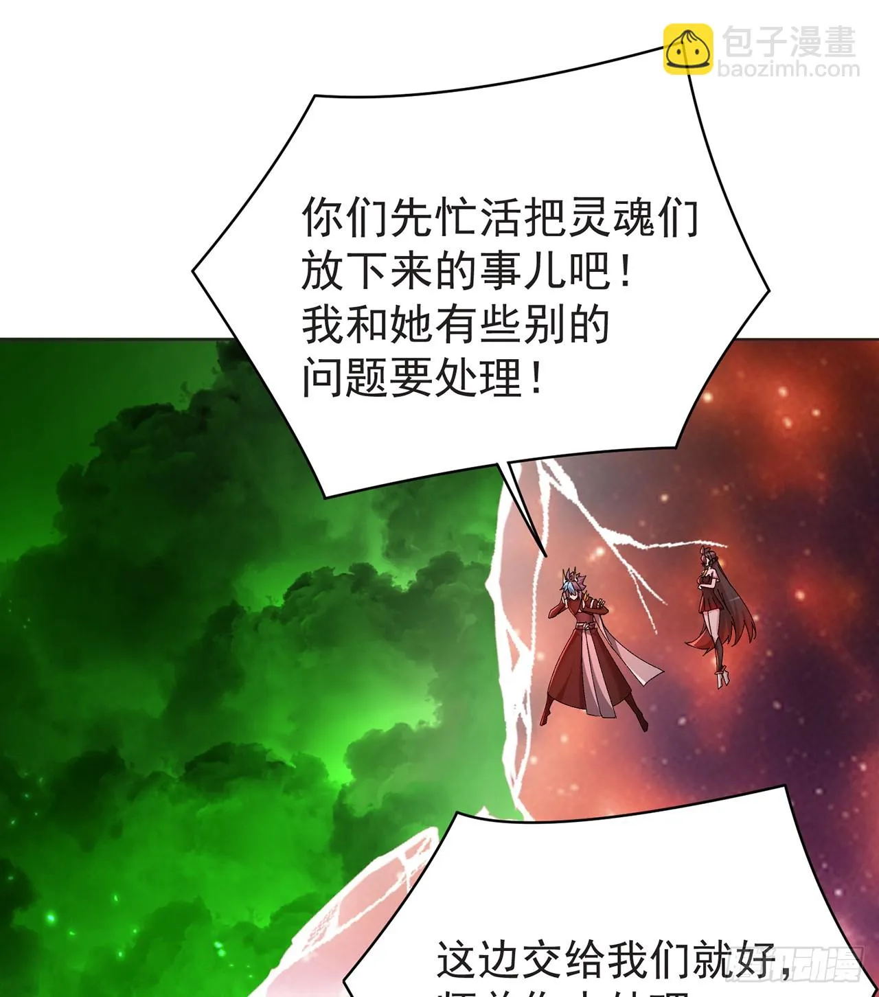 我捡起了一地属性漫画,301回-幼娘也会开玩笑了5图