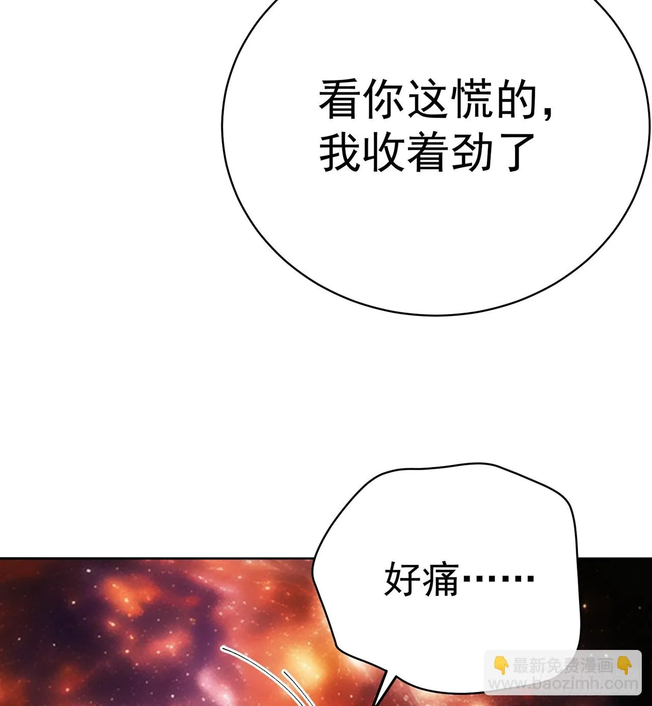 我捡起了一地属性漫画,301回-幼娘也会开玩笑了1图