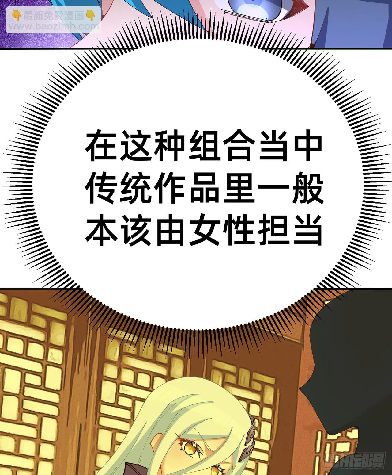 我捡起了一地属性漫画,302回-我能不能提任性的要求3图