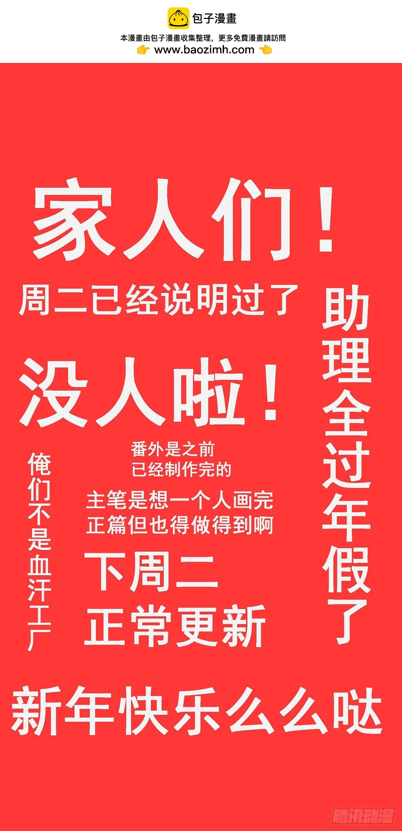 我捡起了一地属性漫画,祭司与女皇的日常04-虚妄幻想1图