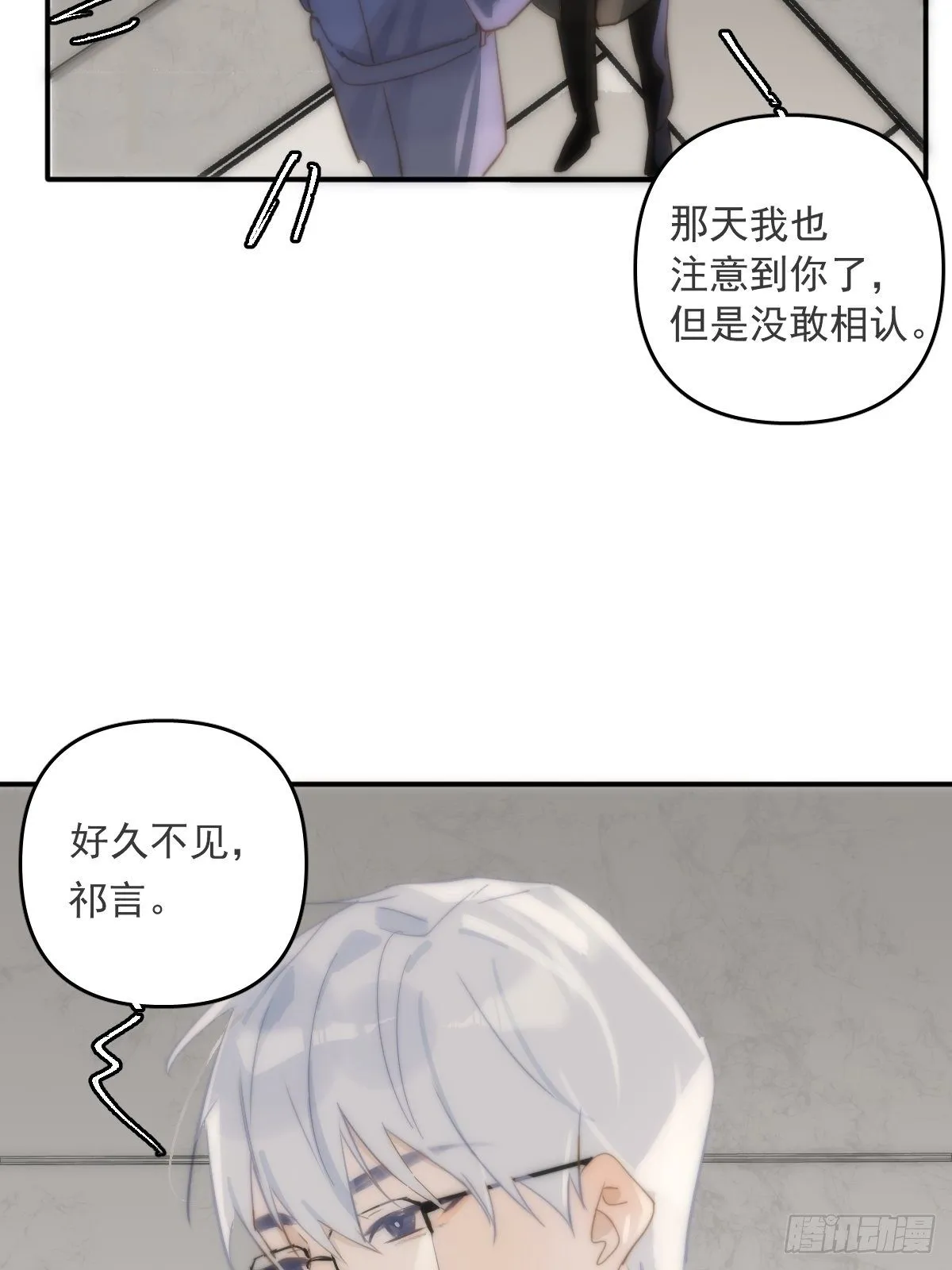 繁星告诉我漫画,第21话 温旬5图