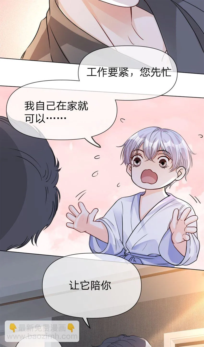 万人嫌重生后火爆全网漫画,第27话 直播5图