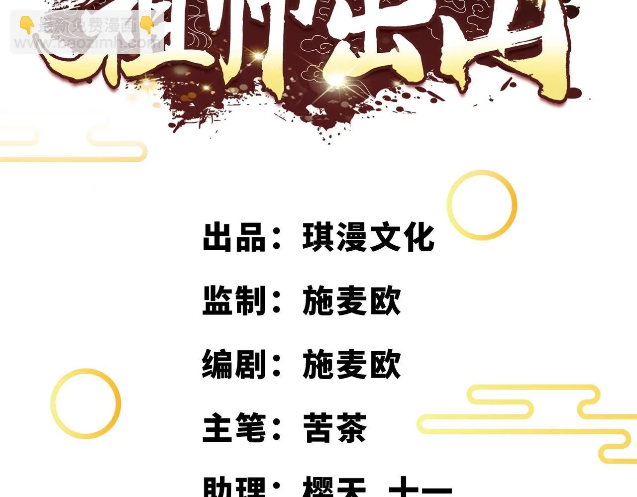 第42话 交手2