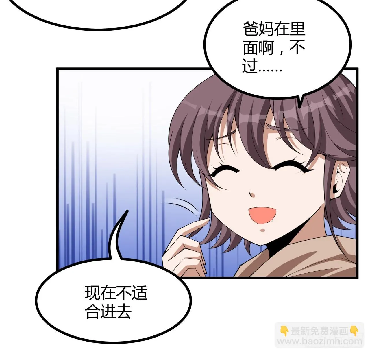 地球第一剑漫画,173话 国际名人王非语1图