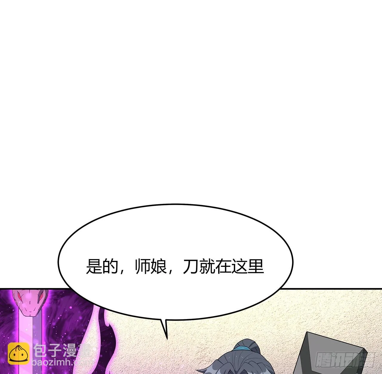 地球第一剑漫画,181话 新的敌人？2图