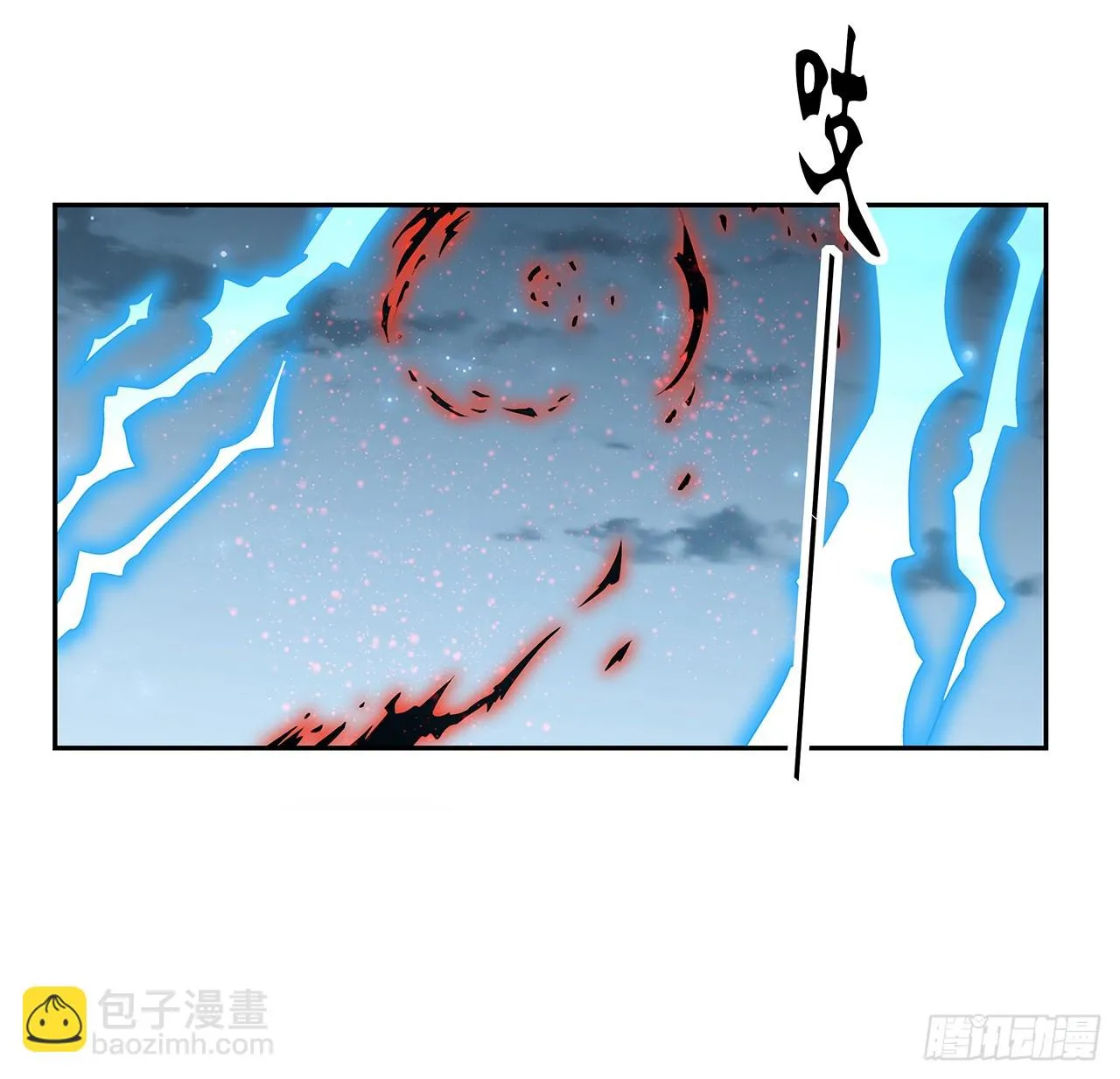 地球第一剑漫画,168话 师姐你怎么看？5图